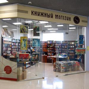Книжные магазины Мостовского